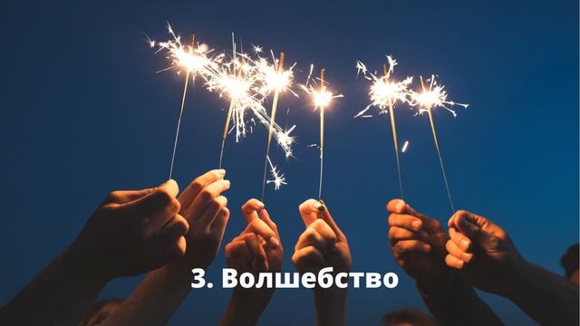 Мастер-класс:"Архетипические защиты" 
Дата - 29 декабря 2024г.
Время - 11.00 - 15.30 МСК
