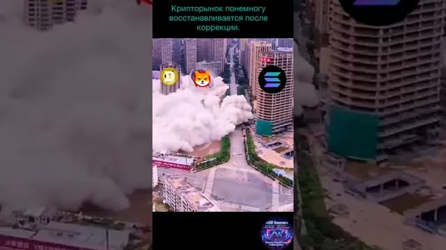 Крипторынок понемногу восстанавливается после коррекции. Главные новости в описании👇