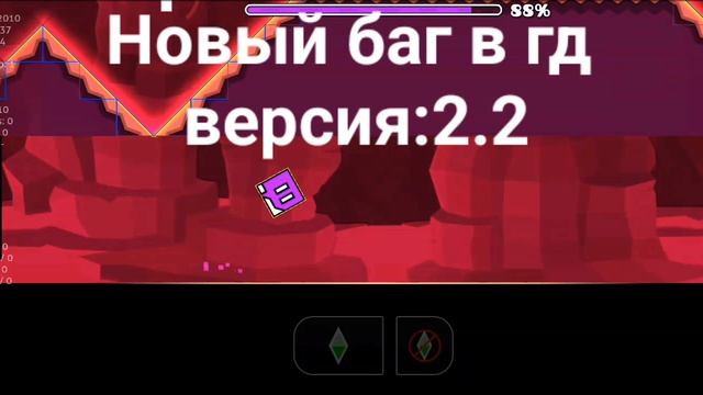 Гайд на баг надо?
100лайков выпуск гайда