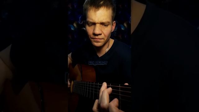 Иванушки Int. - Кукла ( кавер на гитаре )