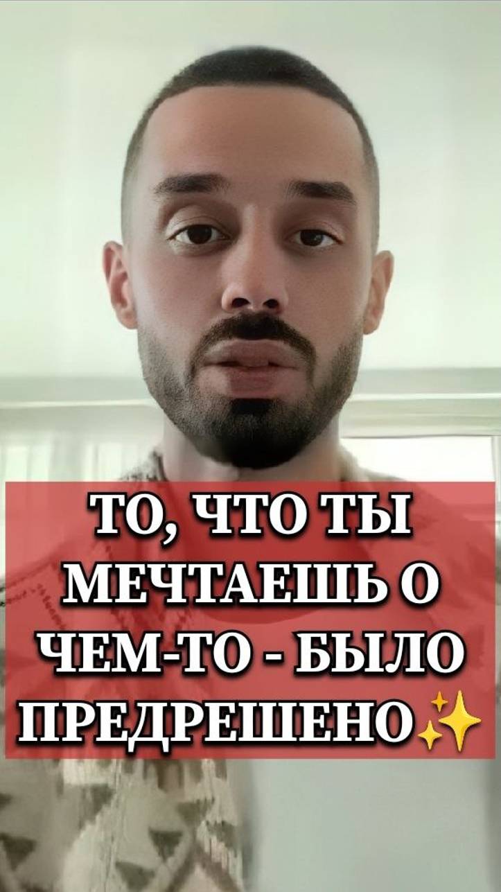 ...И Это Легко Можно Рассмотреть👀!.. #осознанность #реальность #самопознание