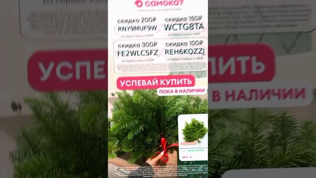 Супер Промокоды На 300₽ Для Самокат