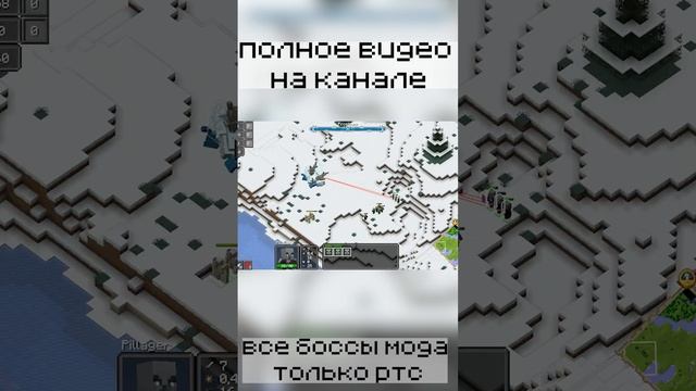 ВСЕ БОССЫ ТОЛЬКО РТС | ВИДЕО НА КАНАЛЕ | Mowzie's Mobs и Reign of Nether RTS