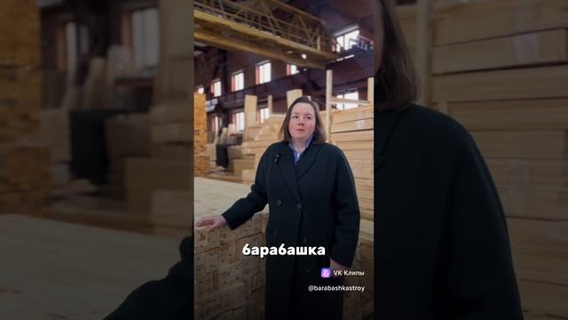 Почему "Барабашка"?