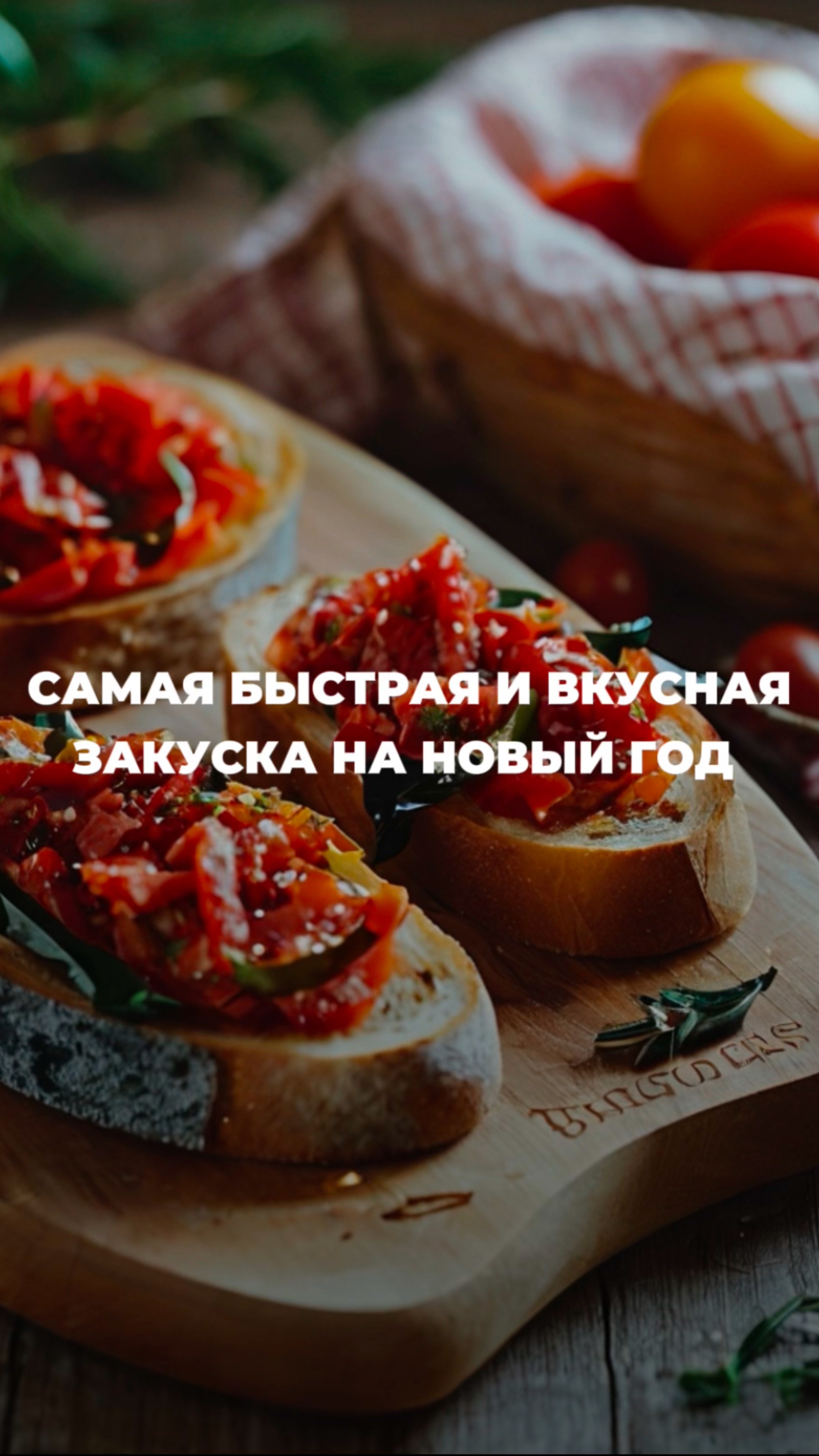 Рецепт смотри в описании ролика 🥙👩🏼🍳