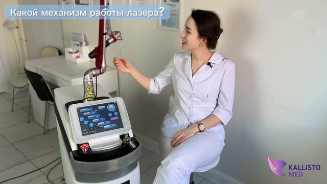 Карбоновый пилинг для идеальной кожи в КаллистоМед
