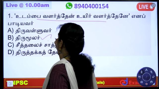 TNPSC GROUP - 4 : தேர்வை நோக்கி | DAY - 1| FINAL PLAY OFF | Live Discussion | Part -1