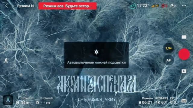 🤙 Работа сбросами по укрытию врага.   Проводили разведку позиций недруга и заметили укрытые, в к...