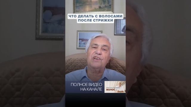 Волосы ПОСЛЕ СТРИЖКИ: Можно ли ОСТАВЛЯТЬ в САЛОНЕ?