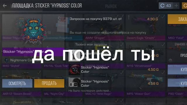 бич открытие в стандофф 2.