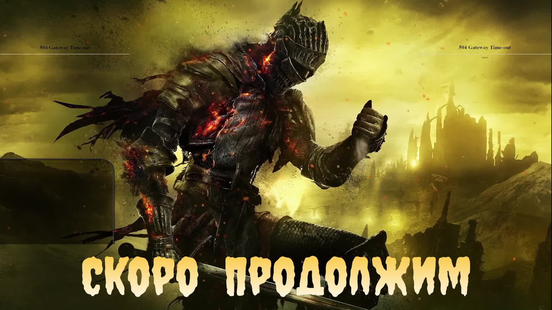 [Стрим] Enotria: The Last Song - Прохождение #1 [Гоняем очередной SoulsLike. Теперь итальянский 😮]
