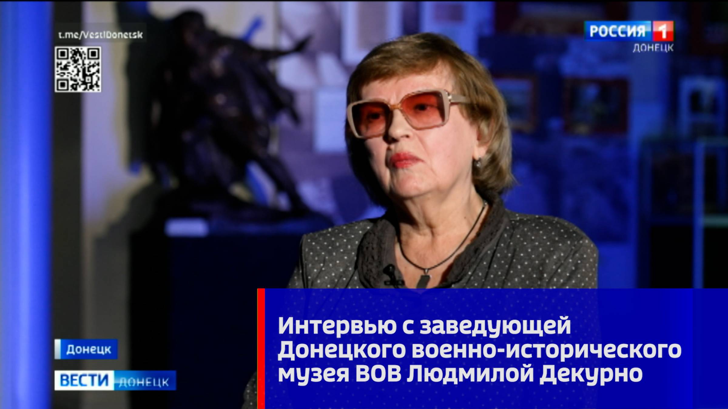 Интервью с заведующей Донецкого военно-исторического музея ВОВ Людмилой Декурно