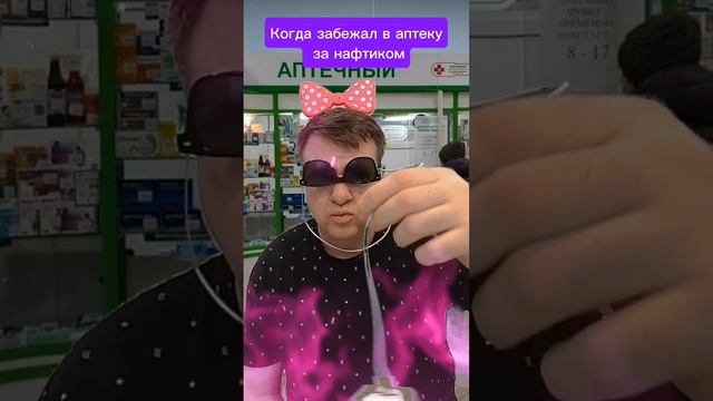 Типичная очередь в аптеке лютый прикол #смешные #смех #прикол #мемытоп