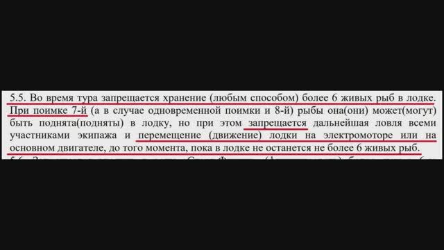 не только заброс нельзя делать при 7 рыбах в лайвеле