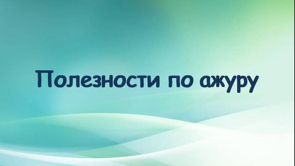 Полезности по ажуру на вязальной машине brother  #маринабехтер
