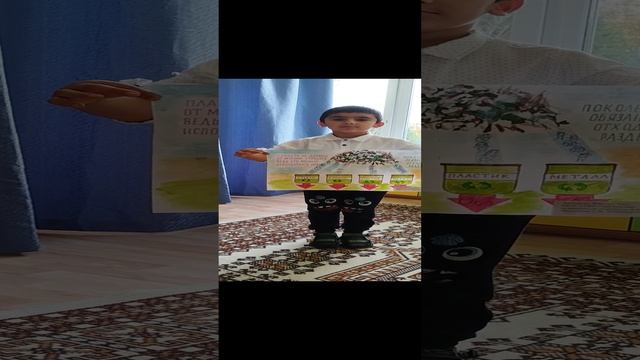 Экоплакат Оветесян Фирдус го Можайский го