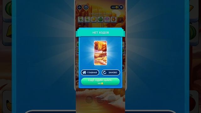 Tile Club (2) 300 монет вжух 🌲❄️