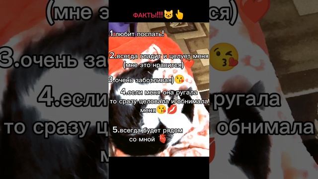 РАССКАЗАЛА ВСЕ ПРО СВОЮ ХОЗЯЙКУ????