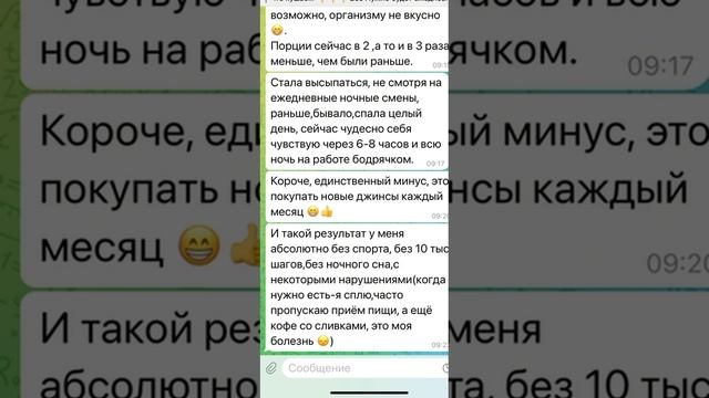 Снижение веса и коррекция фигуры