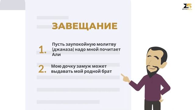 Что должен знать каждый мусульманин о завещании!