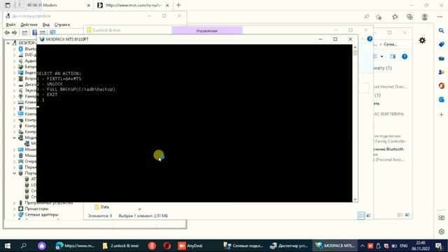 4G WiFi модем МТС 81330FT разблокировка fix imei и ttl