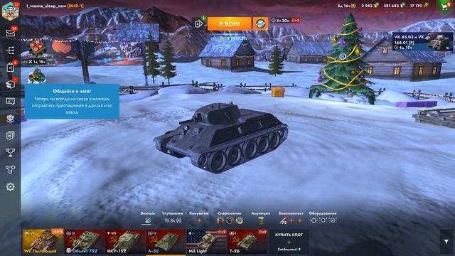 WOT Blitz ОТКРЫТИЕ ЯЩИКОВ. ВЫПАЛ ТАНК???