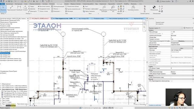 [Курс «Revit. Базовый курс»] Создание чертёжных видов