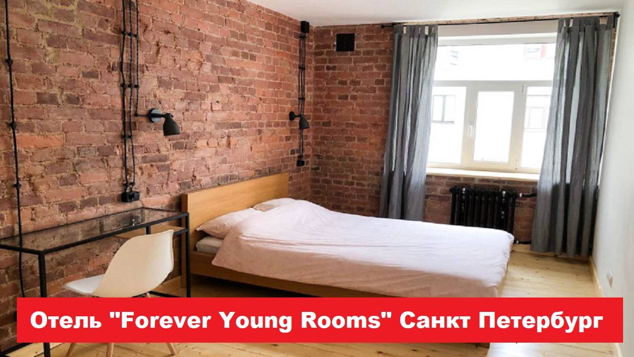 Отель "Forever Young Rooms" Санкт Петербург. Лучшие отели, хостелы, и гостиницы СПБ. Обзор и отзывы