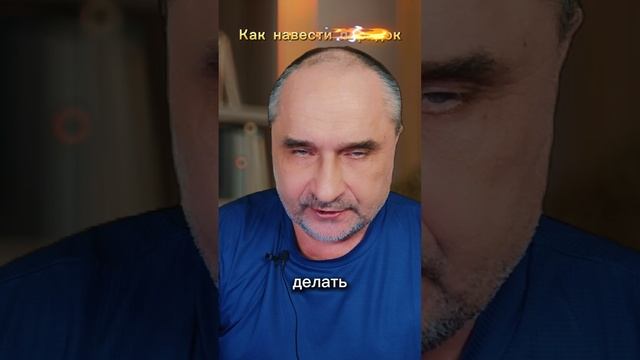 КАК НАВЕСТИ ПОРЯДОК В ЖИЗНИ?