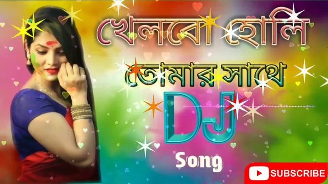 Khelbo Holi Tomar Sathe(Dholki Mix) DJ Song -_- Mix by dj Amit