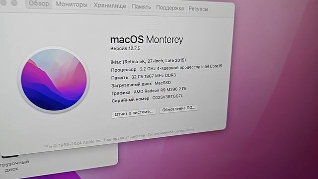 Ретина