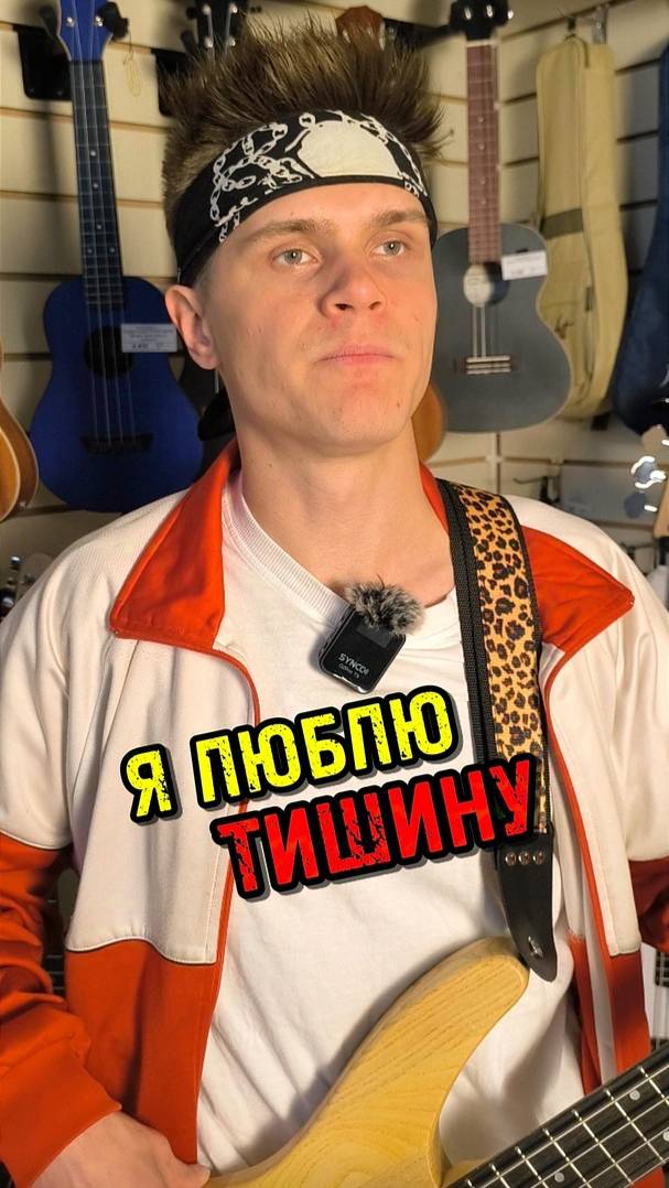 Музыкальная диета #majormusic #музыкальныймагазин #юмор #мем #музыкант #гитарист #гитара #басист