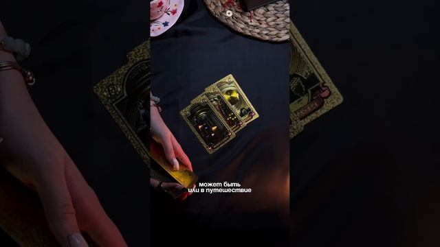 ***Овны бизнес в январе***2025 давайте же узнаем
###оберег###WB: 287132889