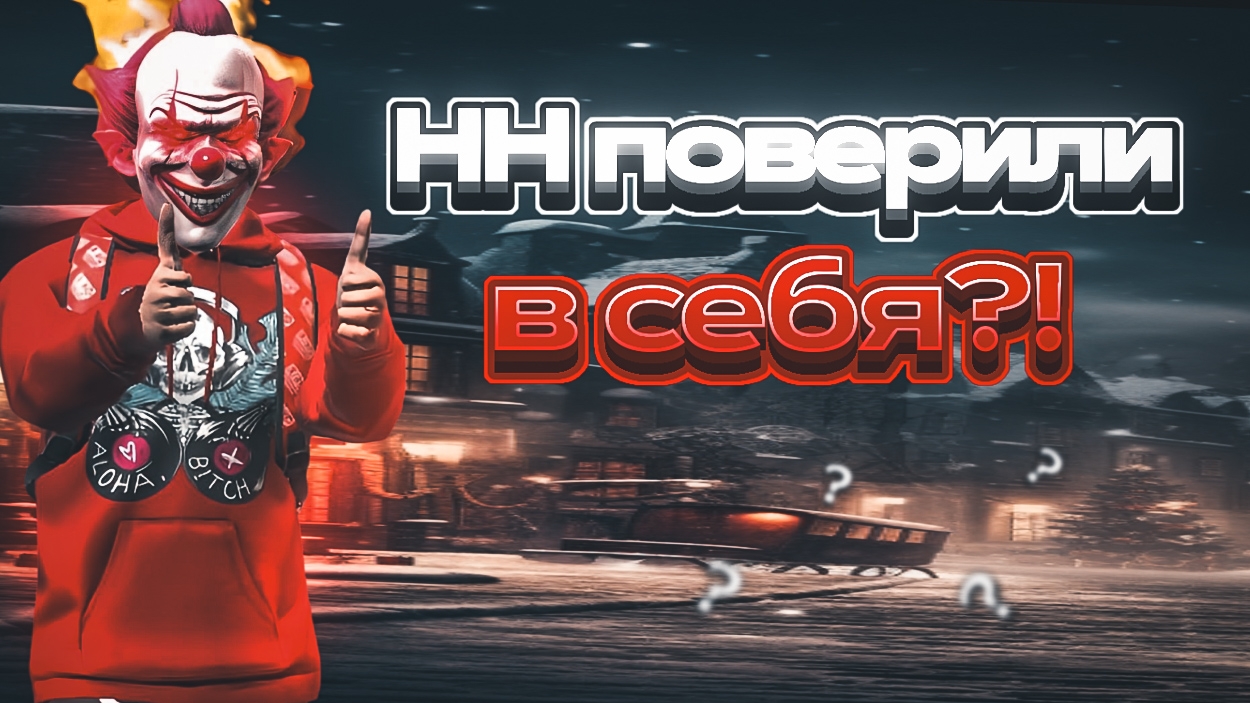 FANTOM бросили нам вызов?!🤯😁 Grand criminal online GCO