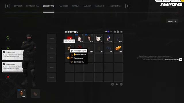 СТРИМ | AMAZING ONLINE