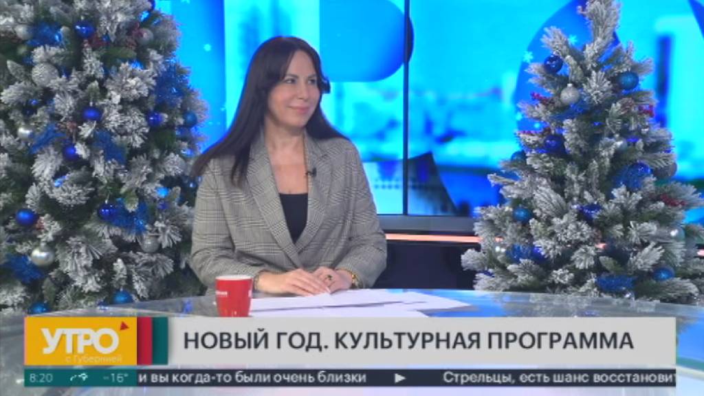 Новый год. Культурная программа. Утро с Губернией. 25/12/2024. GuberniaTV