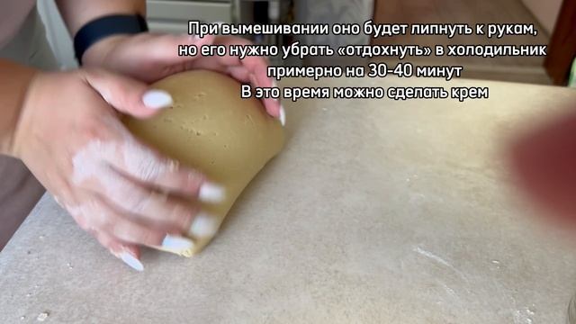 Наполеон, просто и вкусно