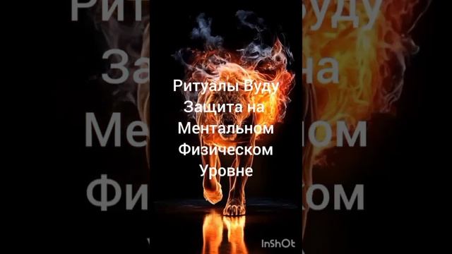 Мощная защита