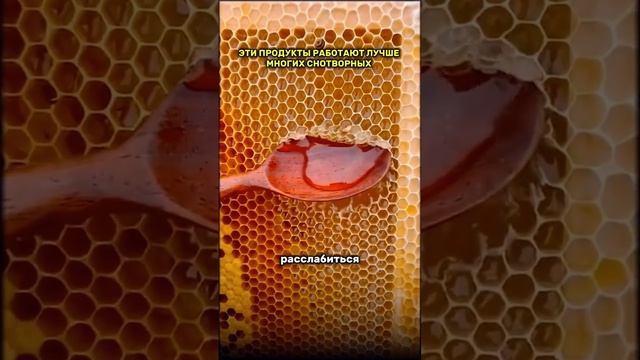 Очень важные продукты#здоровье