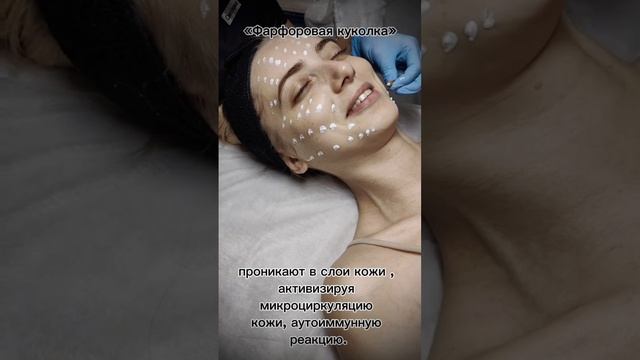 Фарфоровая куколка #куколка #заботаосебе #skincare #красотакожи #заботаокоже #косметология