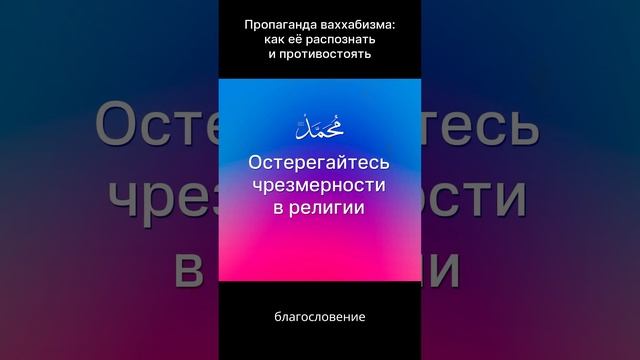 Ваххабизм