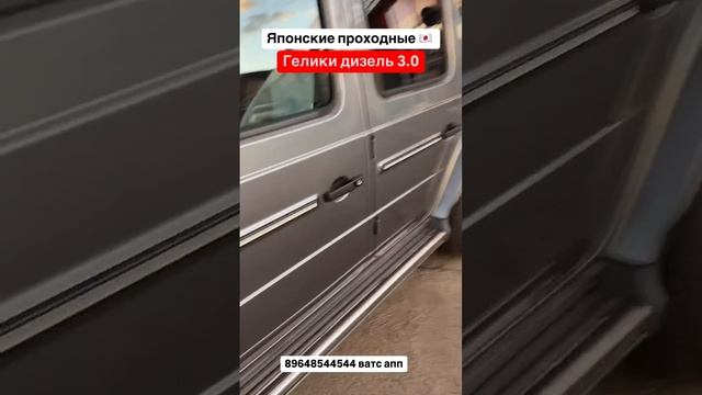 Выиграли Гелик из Японии! Авто из Грузии! 25.12.24 #автоизгрузии #автоизамерики #автоизканады #новые