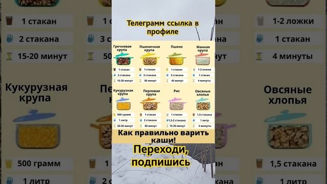 Как правильно варить кашу#здоровье #рецепты #правильноепитание