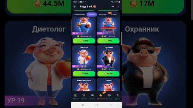 Piggy Bank комбо 25 декабря. Piggy Bank combo 25. Piggy Bank kombo 25 december.