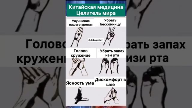 Китайская медецина #здоровье #рецепты #motivation