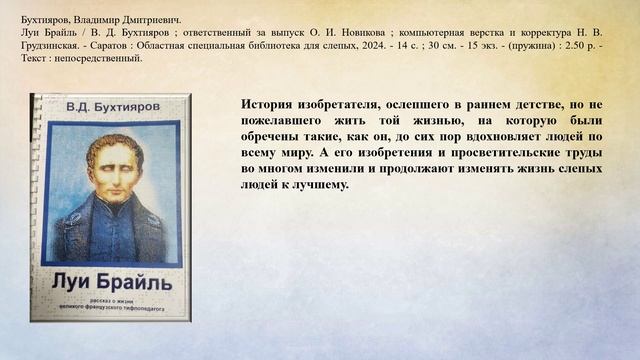«Новые книги – новое чтение»