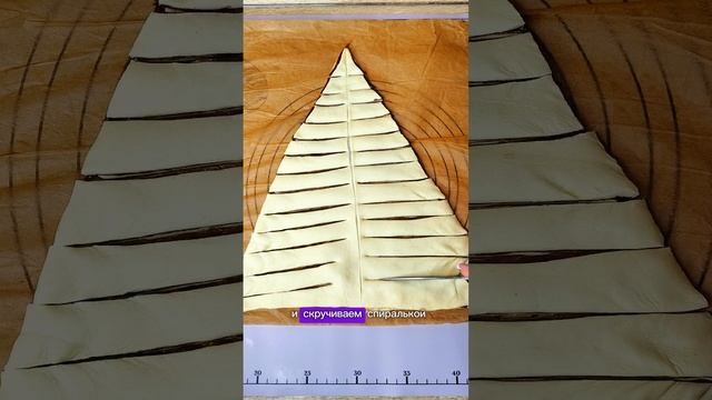 Ёлочка из слоёного теста🎄
#выпечка #десерт #рецепт