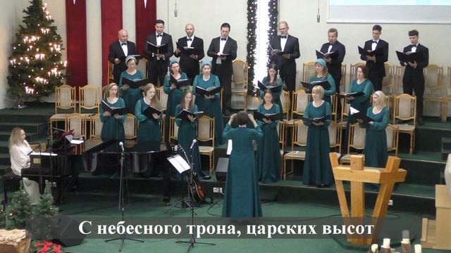Хор 2 МЦ ЕХБ-" Кто Этот Царь.."