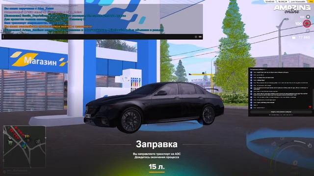 СТРИМ | AMAZING ONLINE