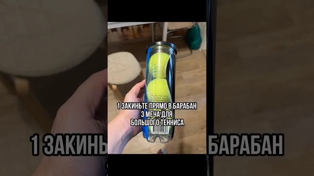 Экономим на стиральном порошке. 🤫